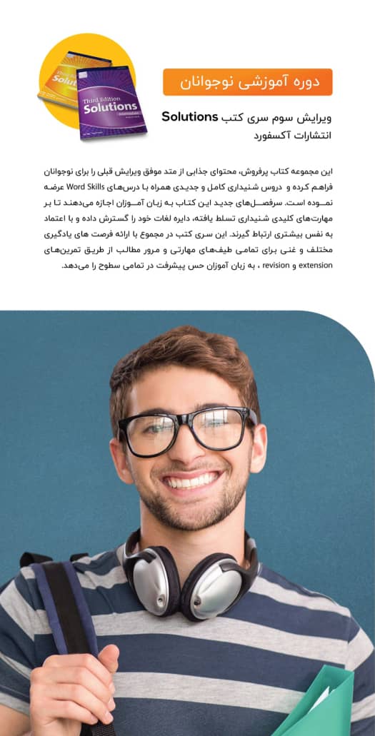 موسسه آموزشی علوم و فنون کیش