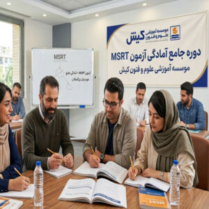 دوره MSRT